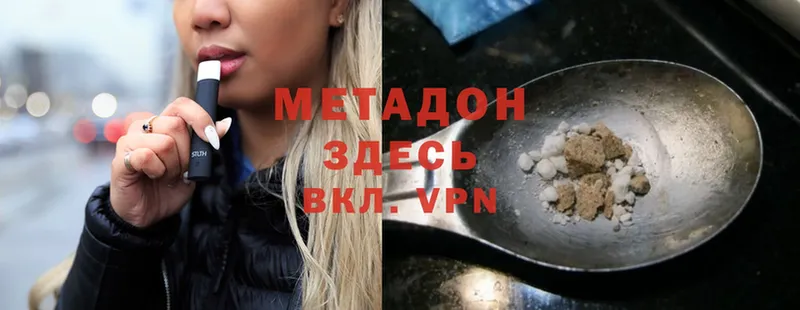 МЕТАДОН methadone  Алейск 